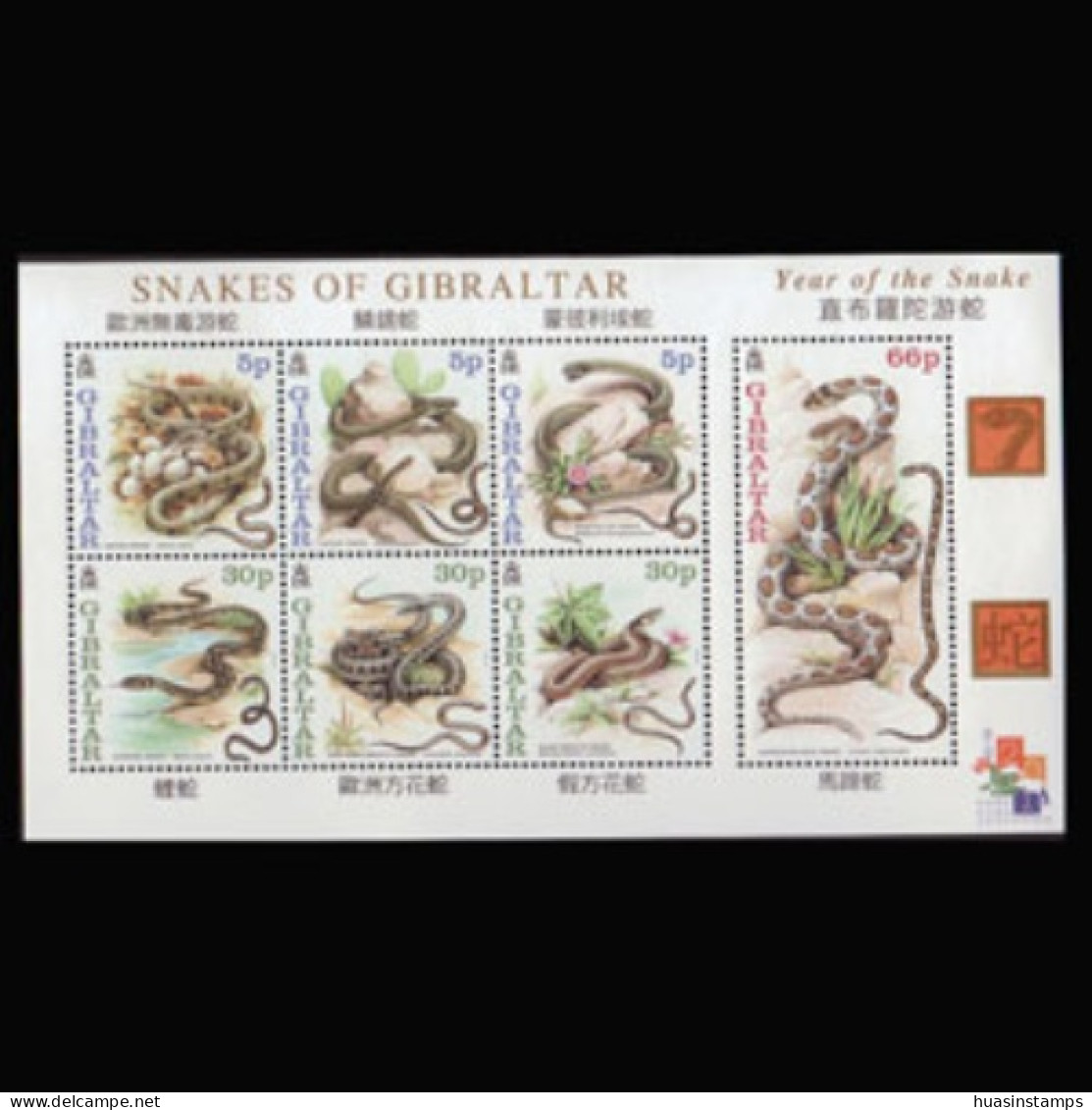 GIBRALTAR 2001 - Scott# 870a S/S Snakes MNH - Gibraltar