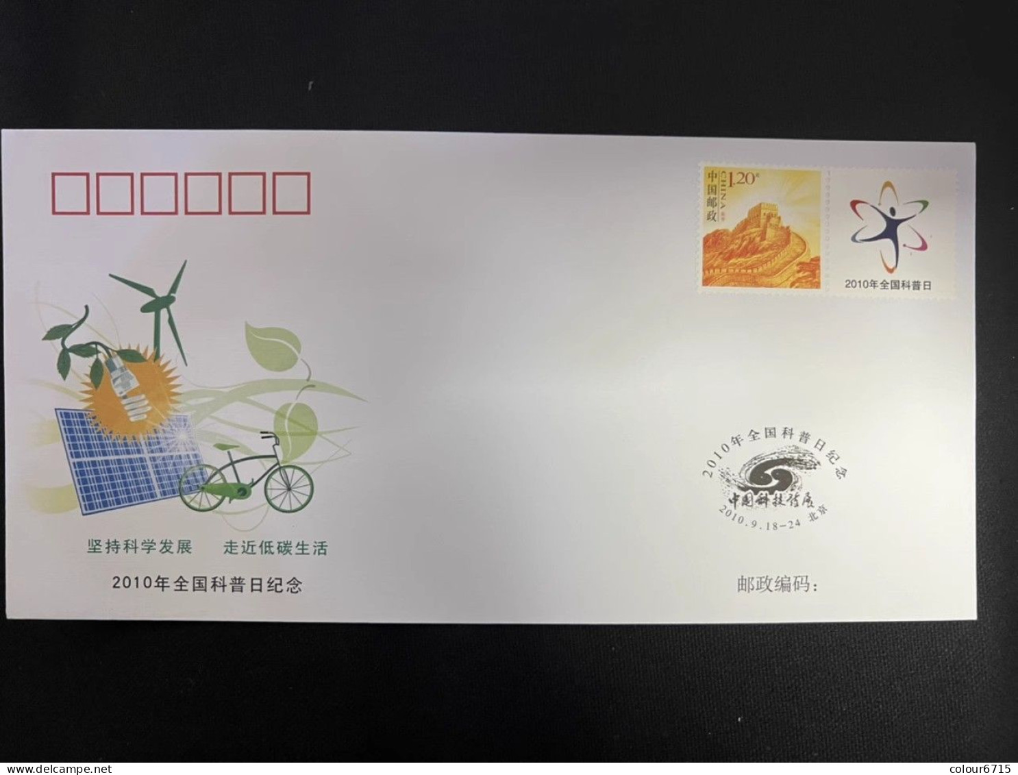 China Cover PFTN·KJ-23 National Science Popularization Day 2010 1v MNH - Covers