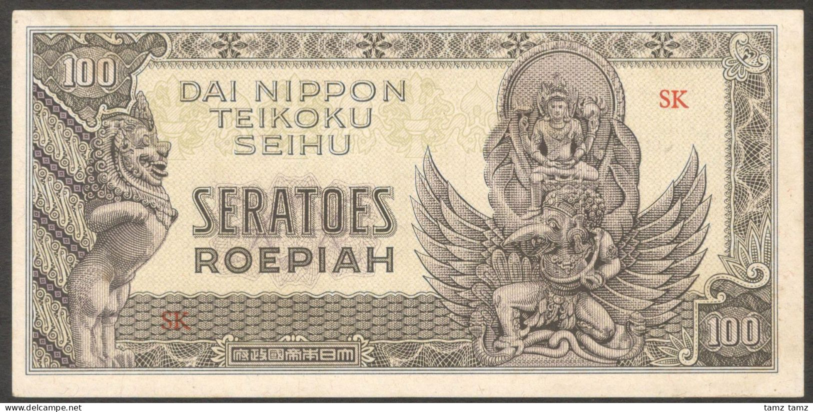 Japanese Occupation Indonesia 100 Rupiah Garuda Visnhu Kencana P-132a 1944 AUNC - Indonesien