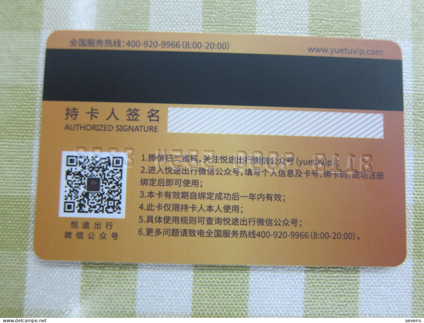 Yuetu Membership Card, Train - Zonder Classificatie