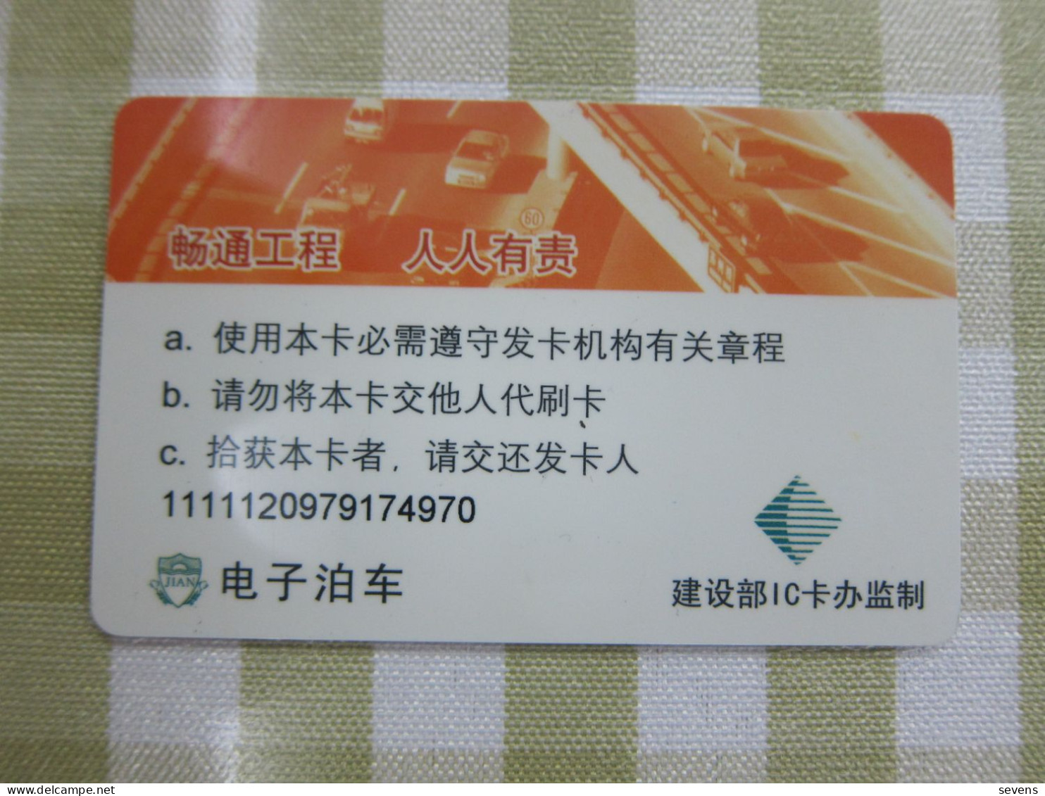 Parking Card, RF Card, 16th Asian Games Guangzhou 2010 Edition, 200Y Facevalue - Non Classés