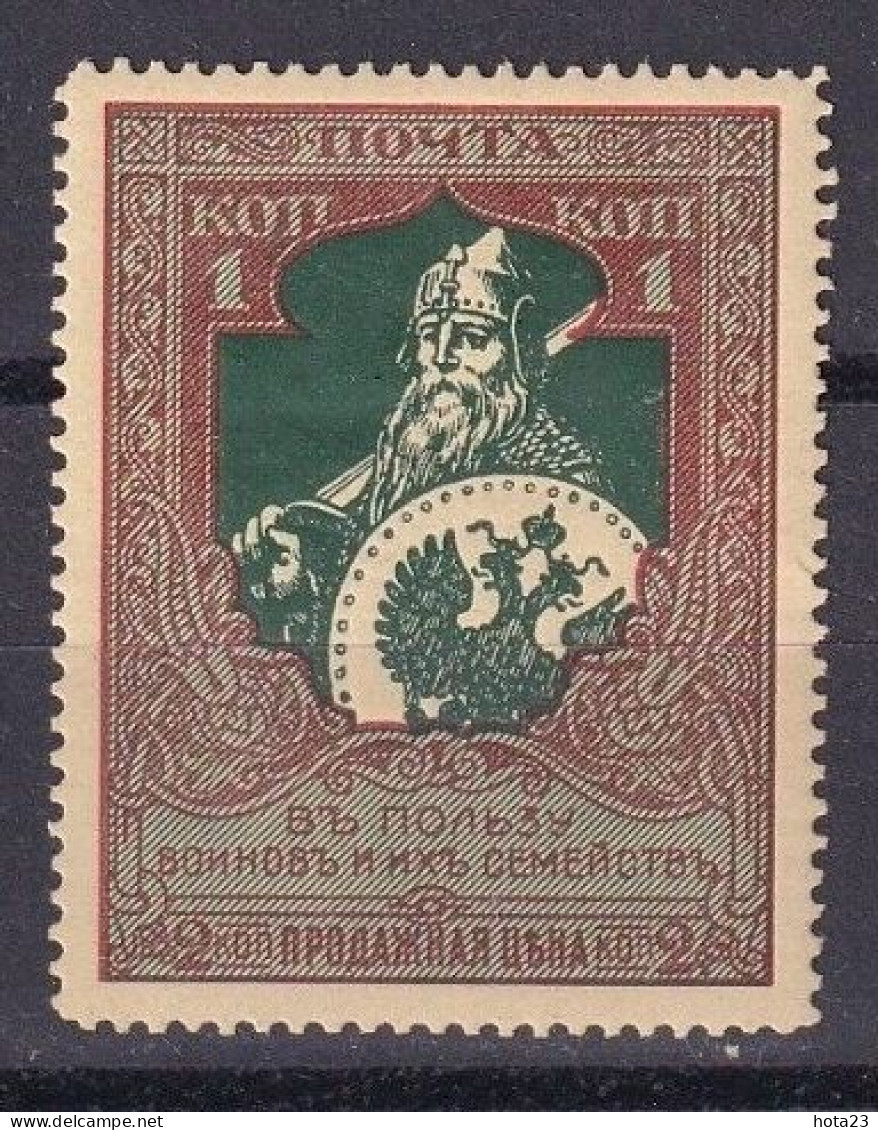 ILYA MUROMEC Russian Empire 1914 - War Stamp - Women's Patriotic Fund - MNH War Charity Stamps - Ungebraucht