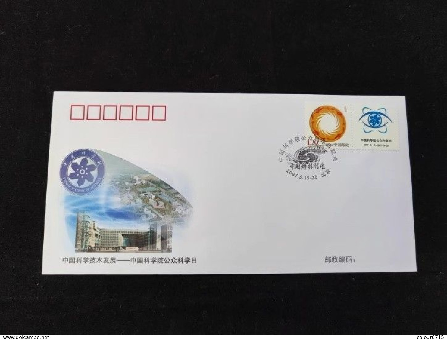 China Cover PFTN·KJ-16 Science & Technology Development In China — CAS Public Science Day 1v MNH - Omslagen