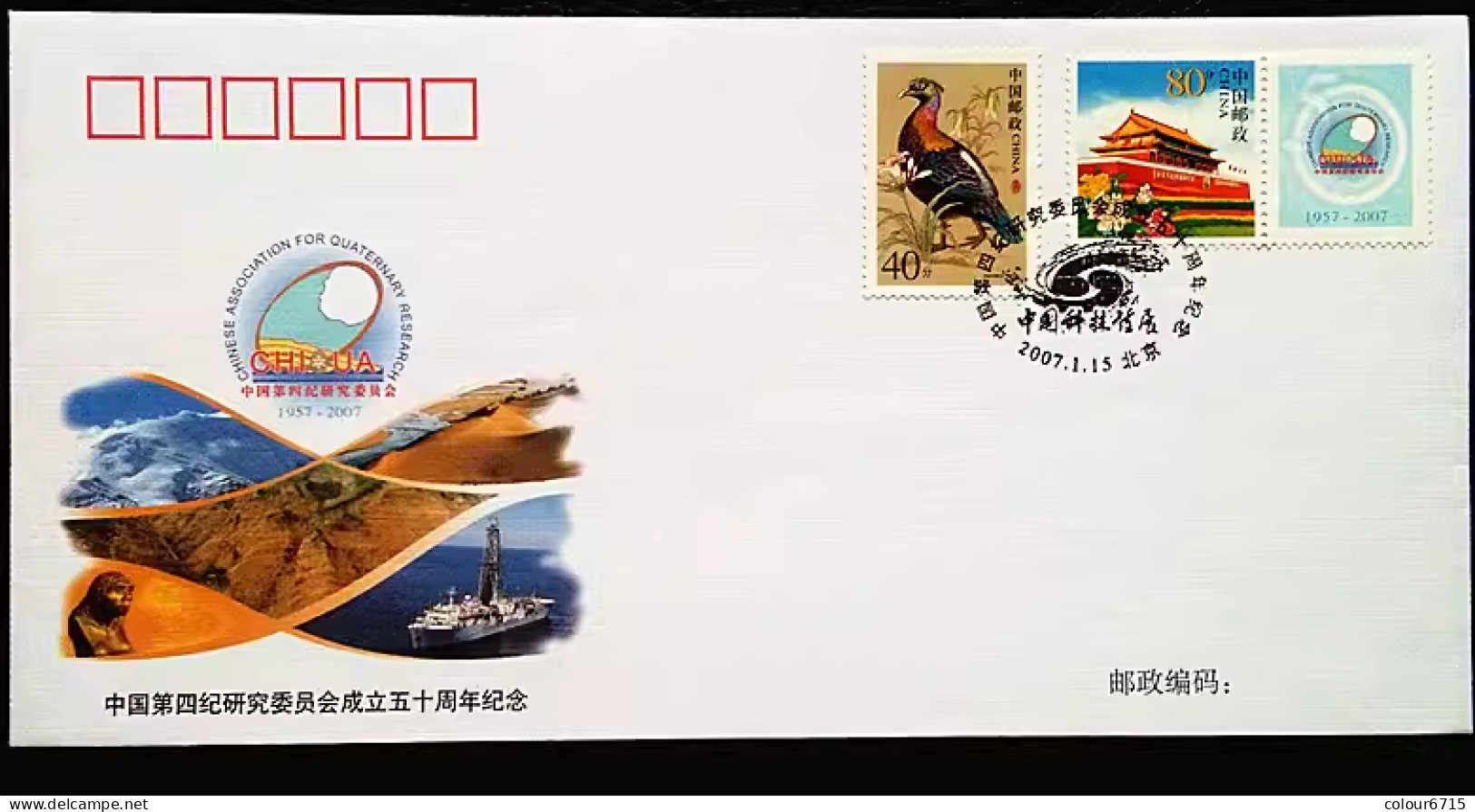 China Cover PFTN·KJ-14 The 50th Anniversary Of The Chinese Association For Quarternary Research 1v MNH - Briefe