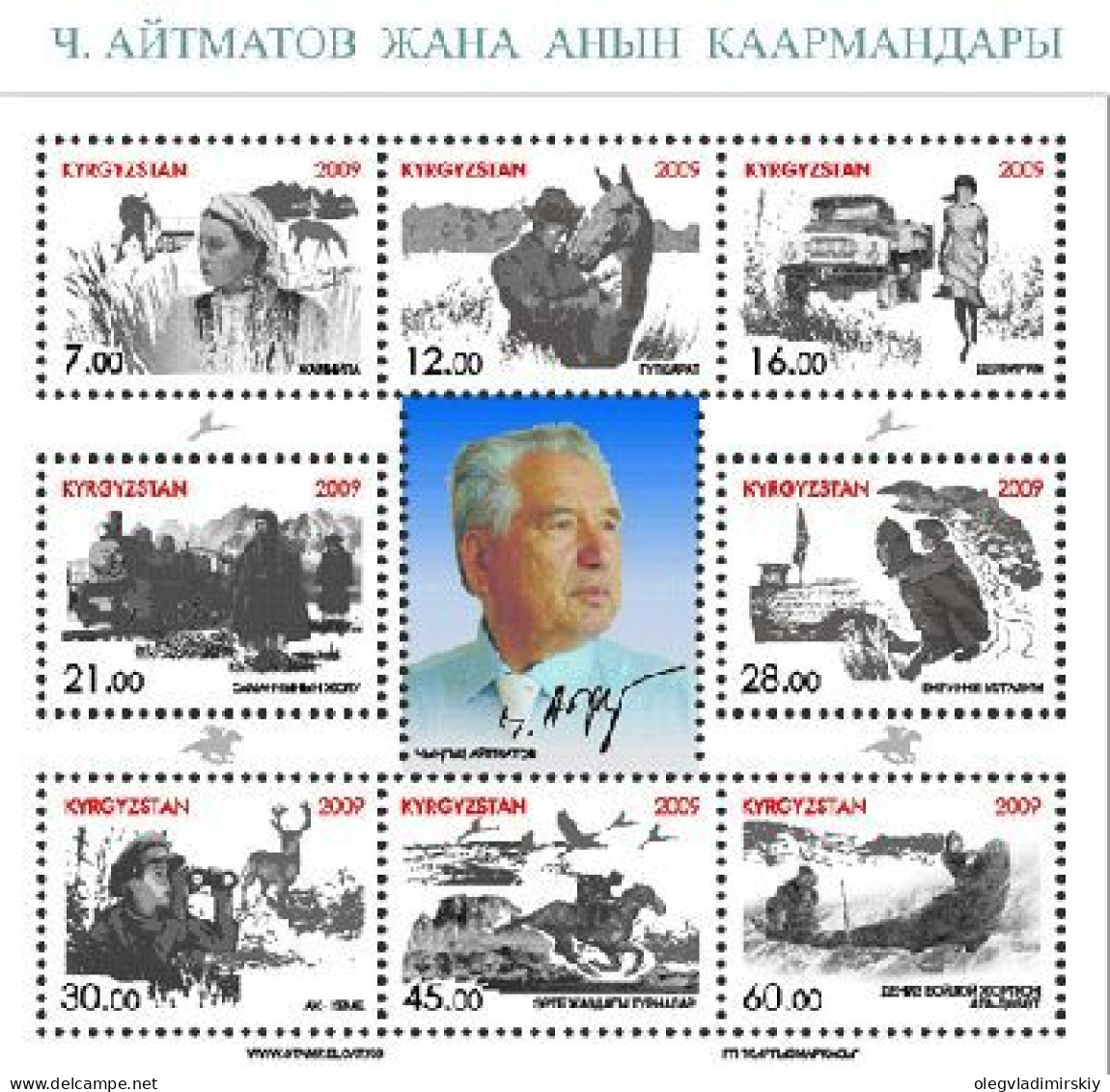 Kyrgyzstan 2009 Aitmatov Writer Train Agriculture Car Ethnography Set Of 8 Stamps In Block / Sheetlet MNH - Kirghizstan