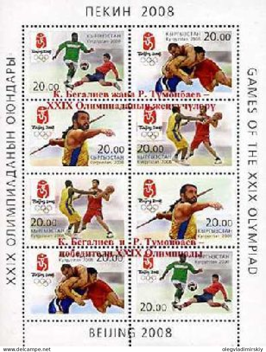Kyrgyzstan 2008 Beijing Summer Olympic Games Champions Limited Edition Overprint Block MNH - Kyrgyzstan
