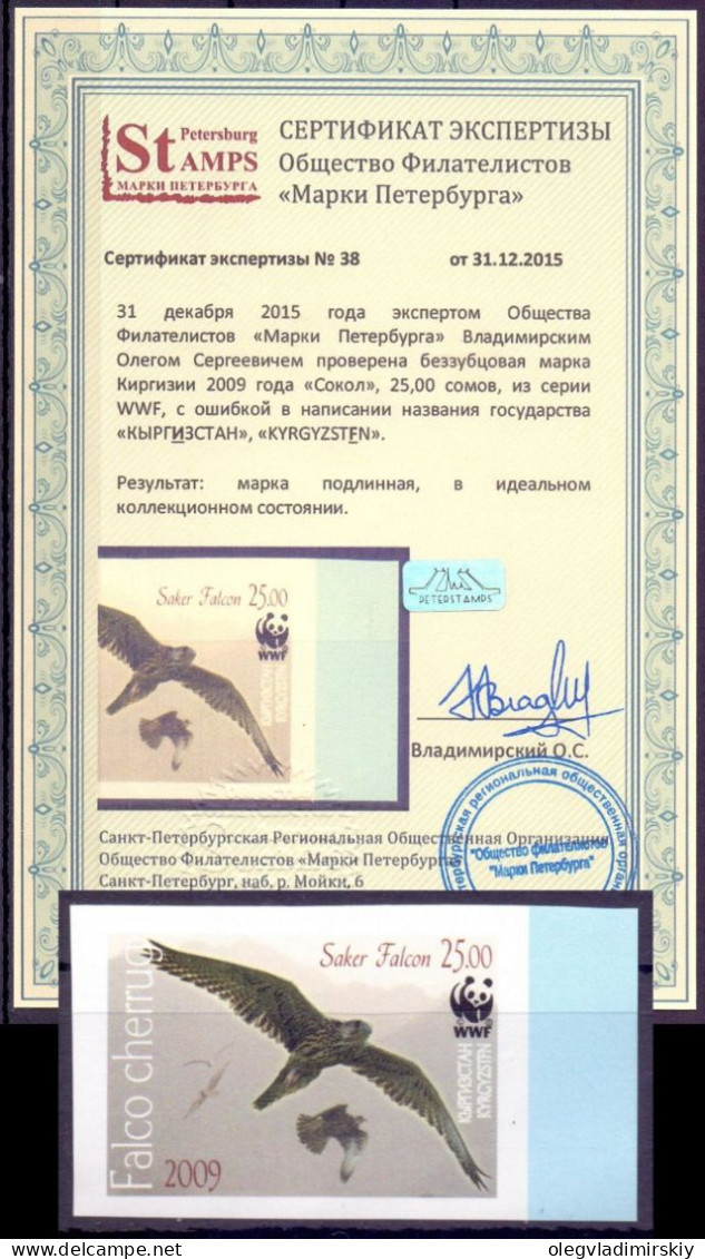Kyrgyzstan 2009 WWF Birds Falcon RARE Imperforated Stamps With Error And Certificate MNH - Neufs