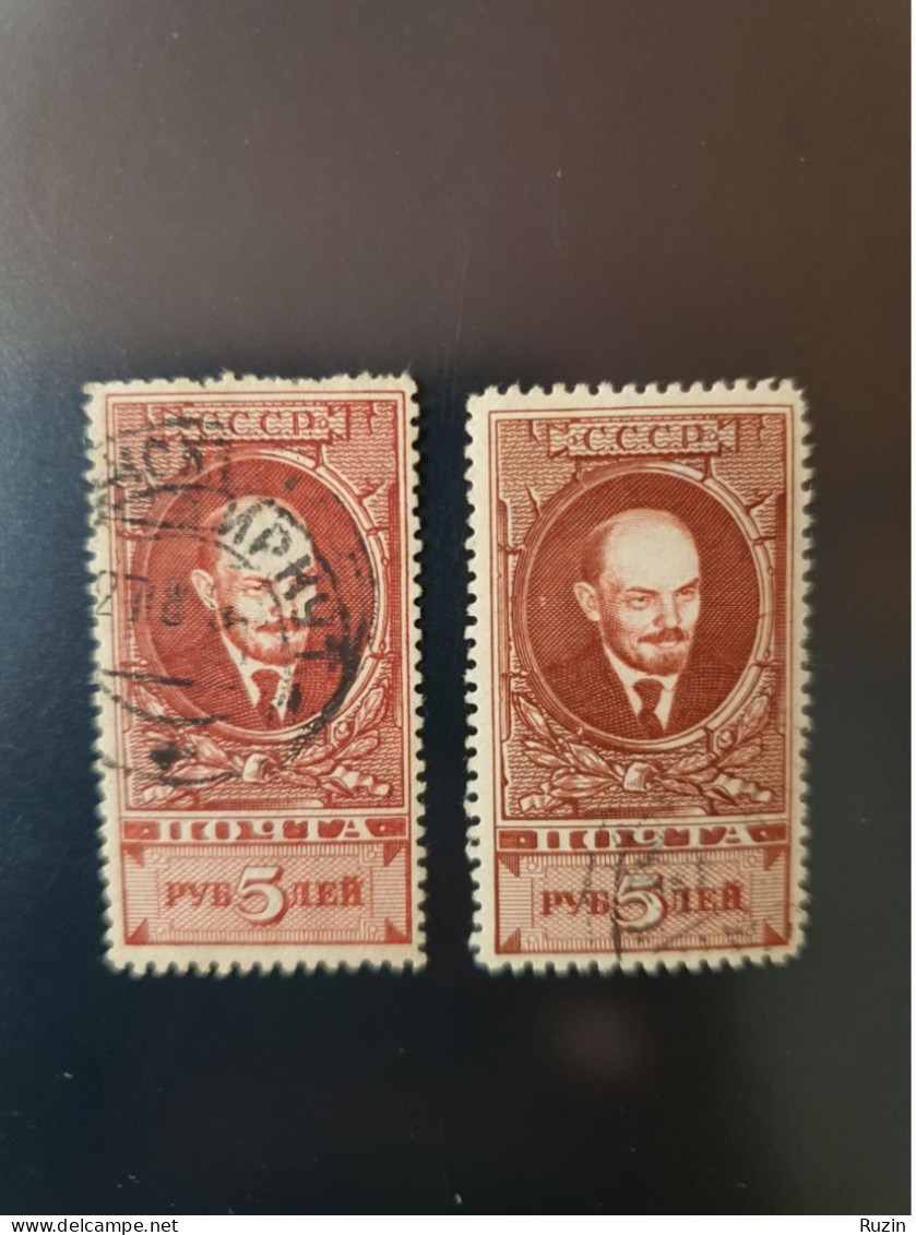Soviet Union (SSSR) - 1925-28 Effigy Of N. Lenin, Perf. 12 1/2 | Used - Oblitérés