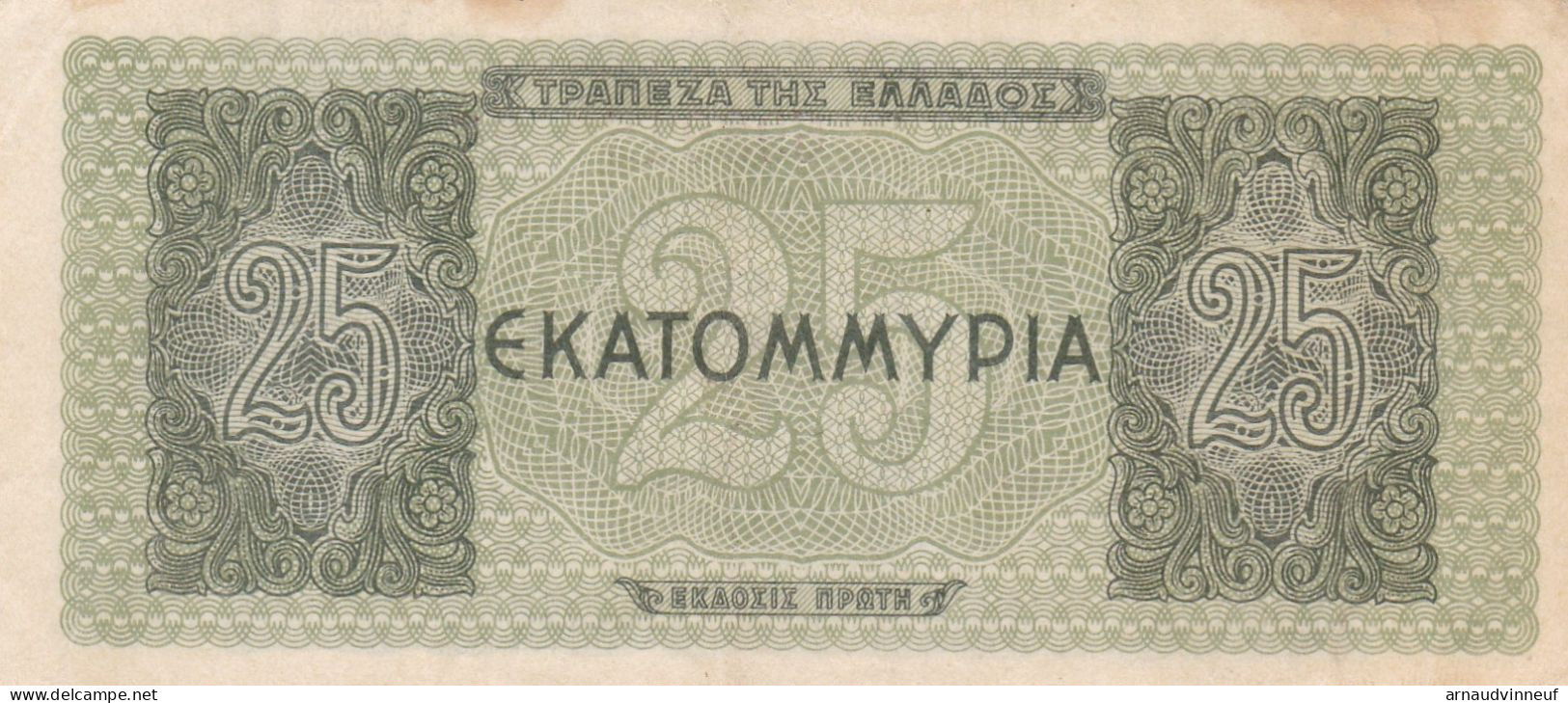 BILLET 25 EKATOMMYPIA - Grèce