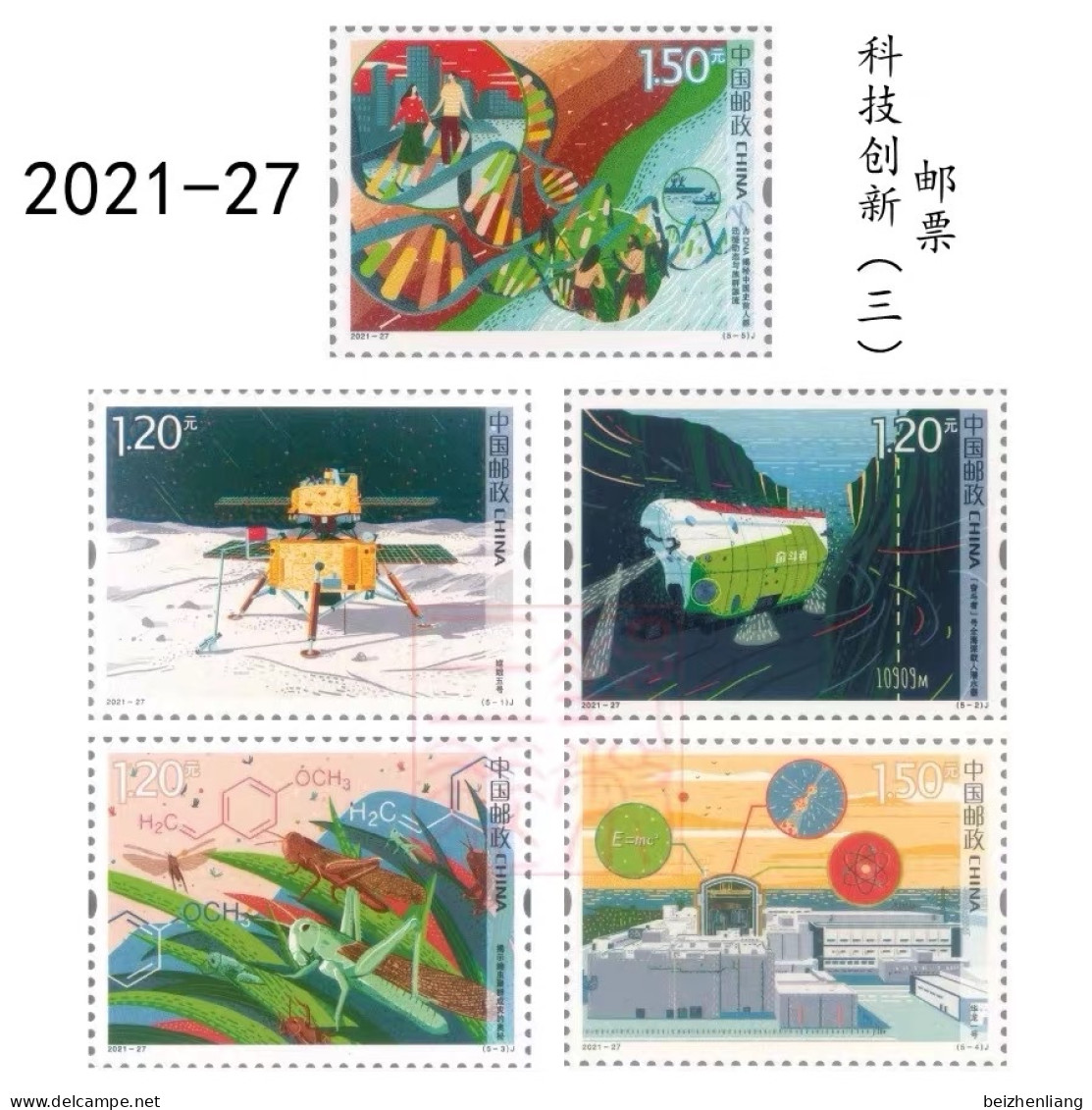 China MNH Stamp,2021-2027 Technology Innovation III,5v - Unused Stamps