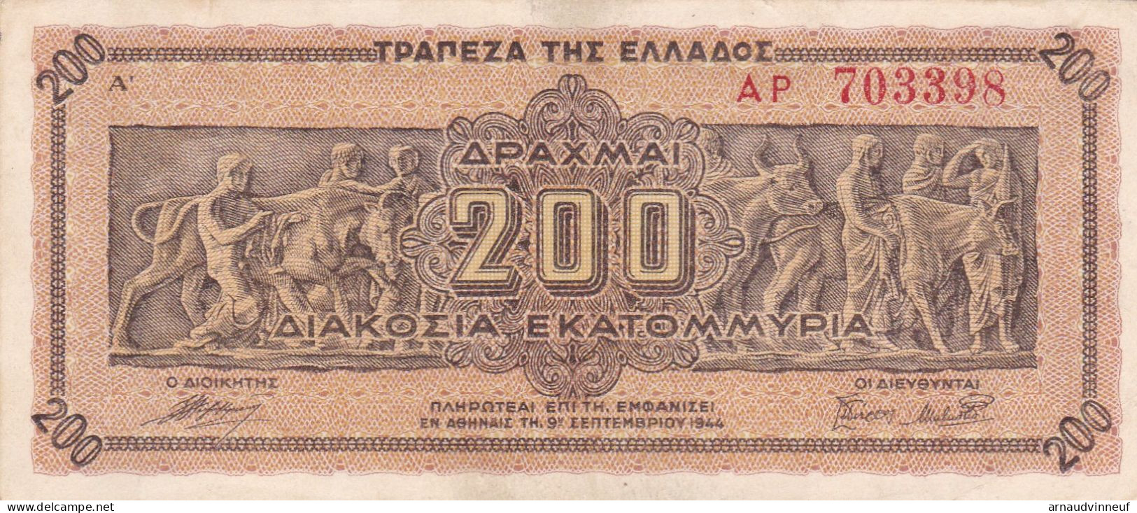 BILLET 200 EKATOMMYPIA - Grèce