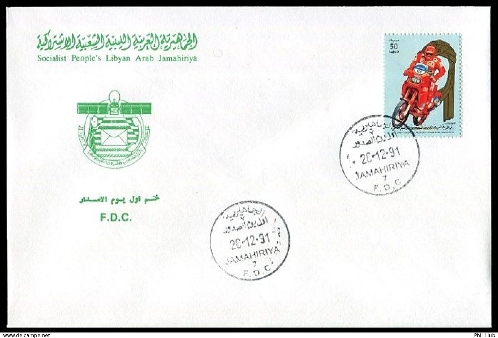 LIBYA 1991 Paris Dakar Rally Bikes (FDC) #5 - Motorbikes