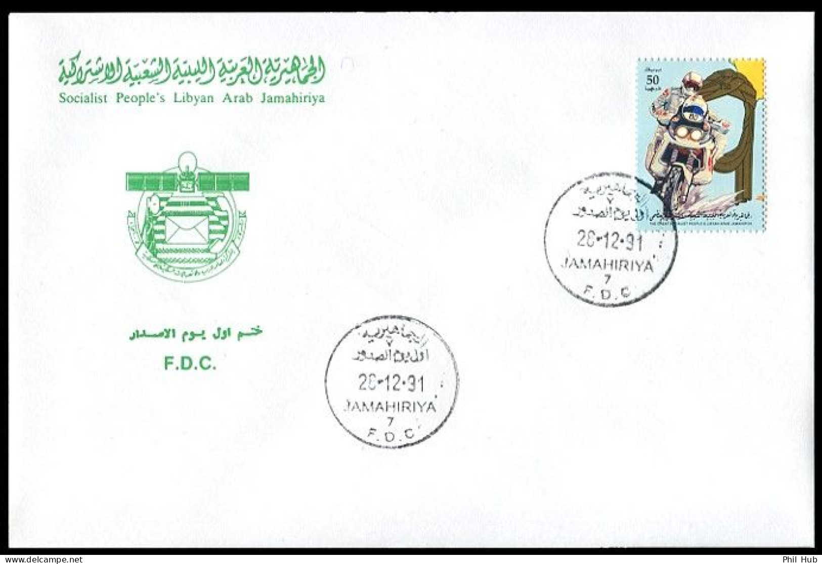 LIBYA 1991 Paris Dakar Rally Bikes (FDC) #6 - Motorbikes