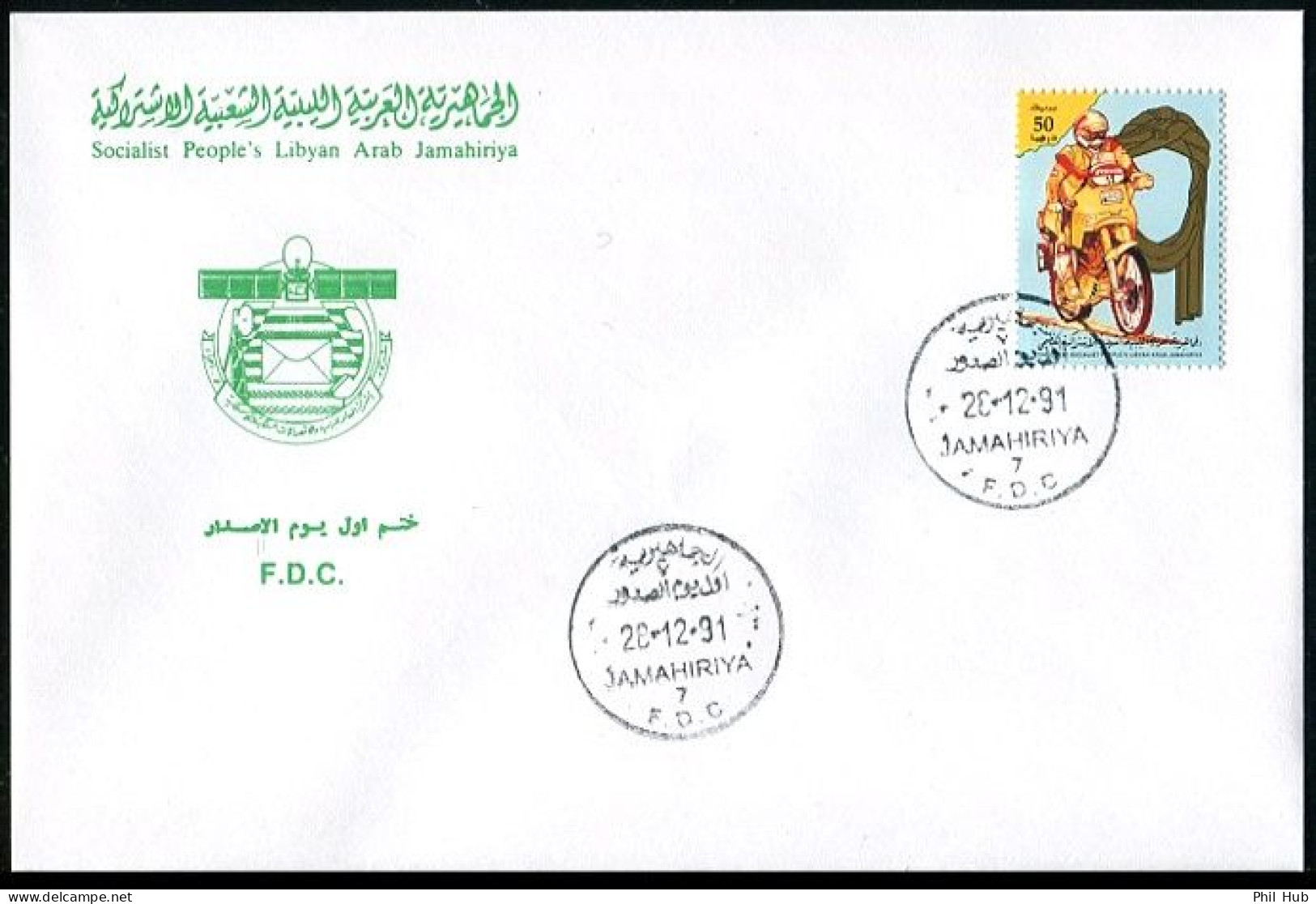 LIBYA 1991 Paris Dakar Rally Bikes (FDC) #7 - Motorbikes