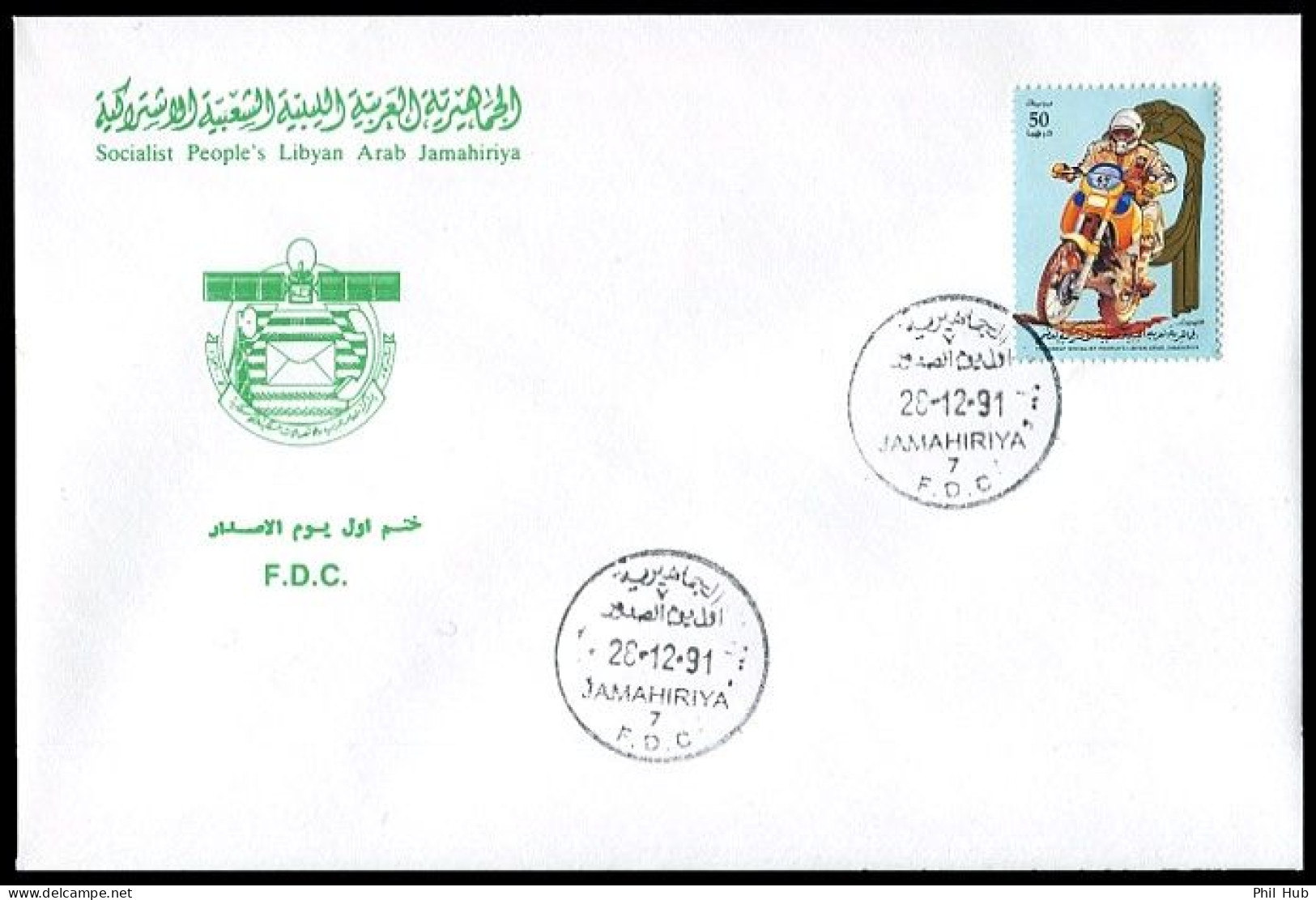 LIBYA 1991 Paris Dakar Rally Bikes (FDC) #8 - Motos