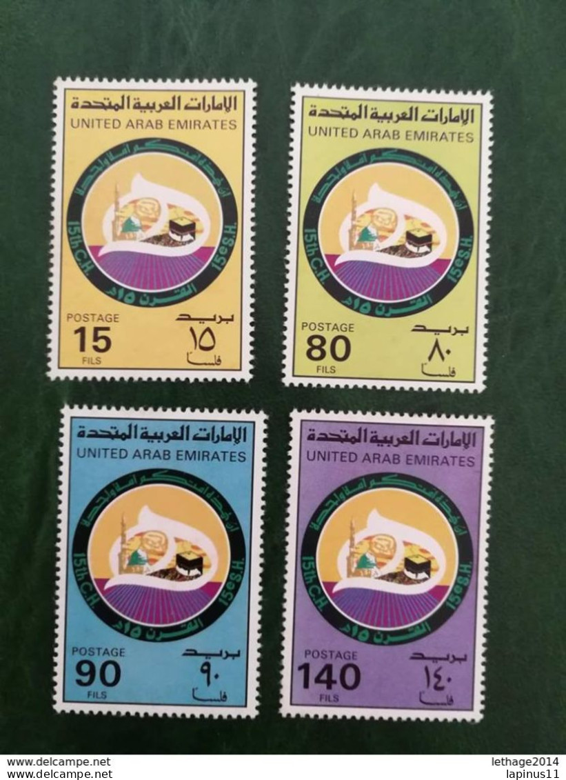 United Arab Emirates الإمارات العربية المتحدة United Arab Emirates 1980 Beginning Of The 15th Century Of Hegira MNH @@@ - Umm Al-Qiwain