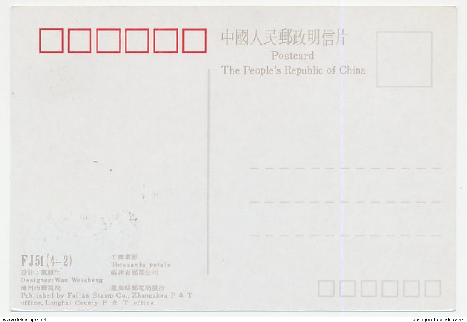 Maximum Card China 1990 Narcissus - Autres & Non Classés