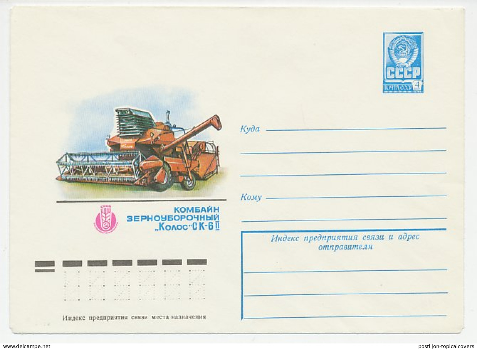 Postal Stationery Soviet Union 1978 Combine Harvester - Agricultura