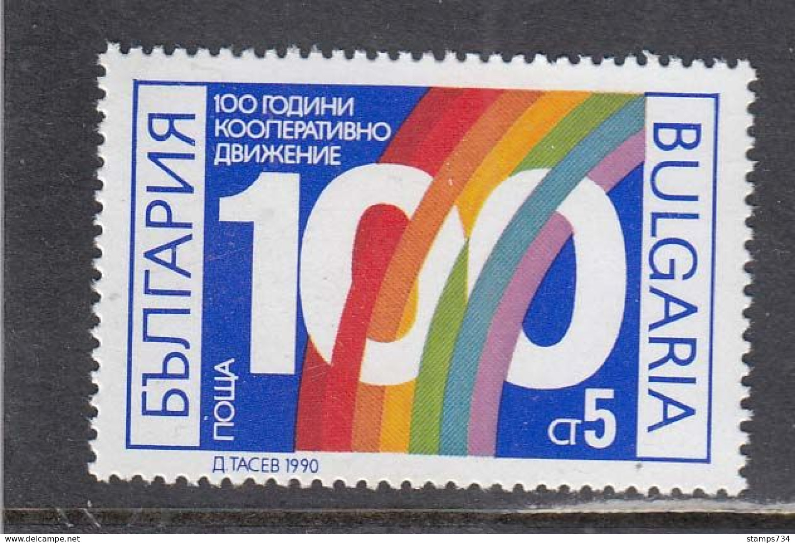 Bulgaria 1990 - 100 Years Of Cooperative Movement In Bulgaria, Mi-Nr. 3834, MNH** - Nuovi