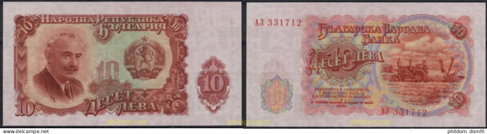 8562 BULGARIA 1951 BULGARIA 10 LEVA 1951 - Bulgaria