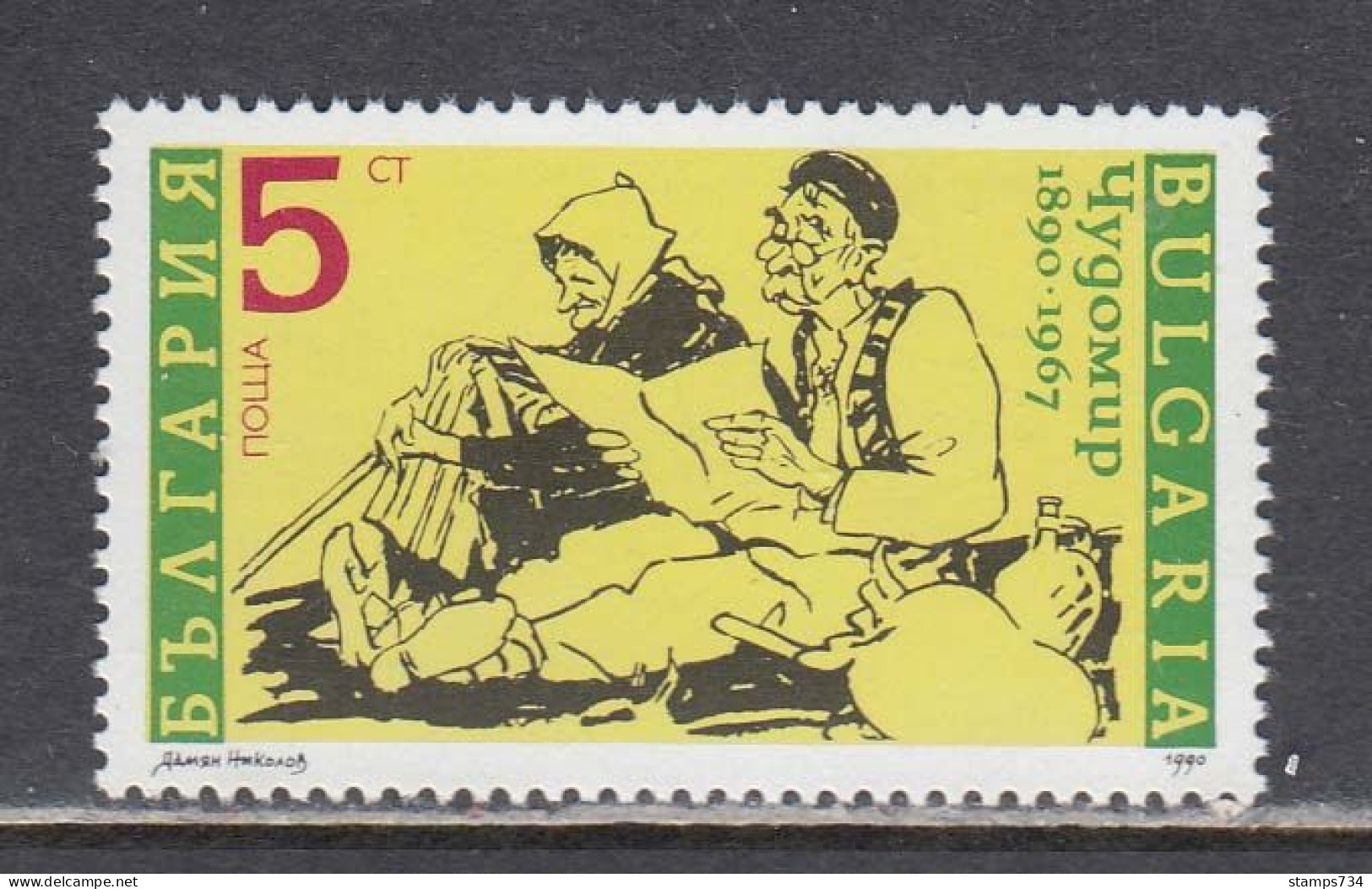 Bulgaria 1990 - 100th Birthday Of Chudomir, Mi-Nr. 3835, MNH** - Unused Stamps
