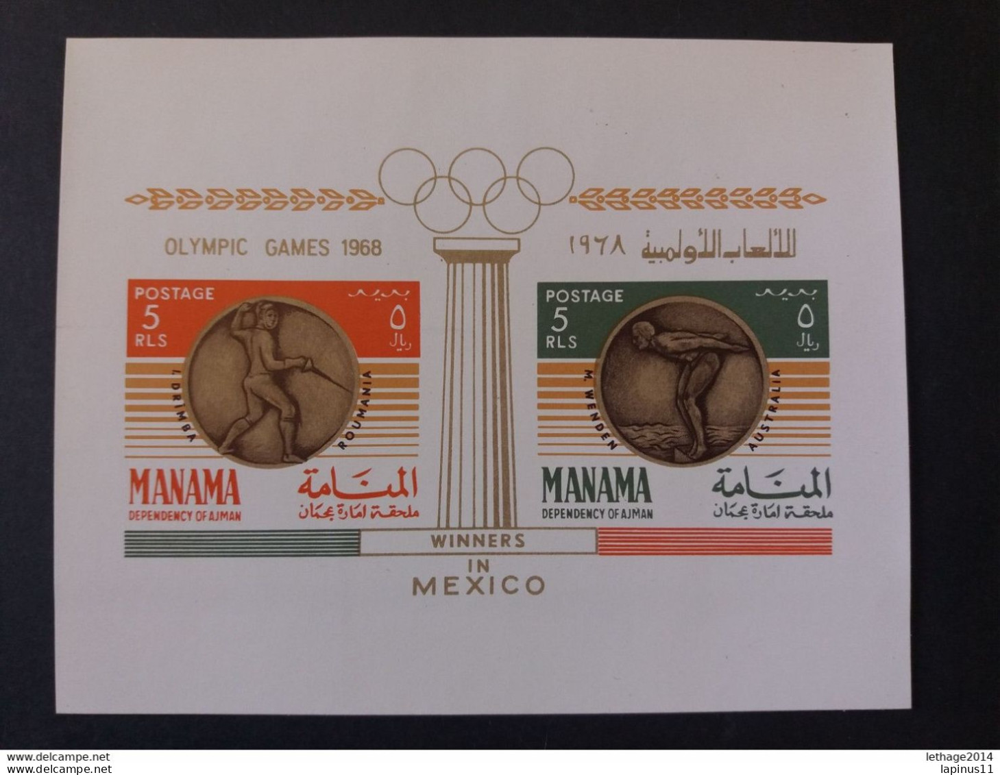 United Arab Emirates الإمارات العربية المتحدة MANAMA 1967 SUMMER OLYMPICS 1968 GOLD MEDALLISTS BLOCK CAT. MICHEL N.130 M - Manama