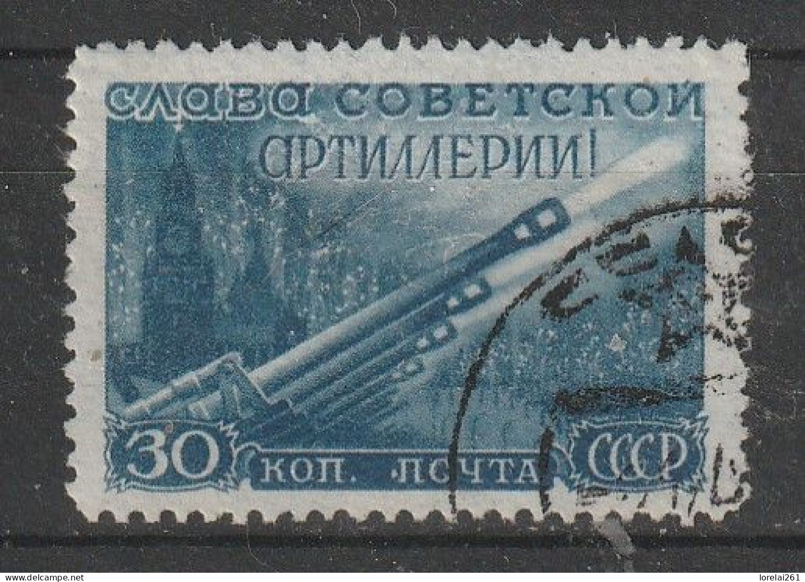 1948 -  Journe De L Artillerie Mi No 1290 - Used Stamps