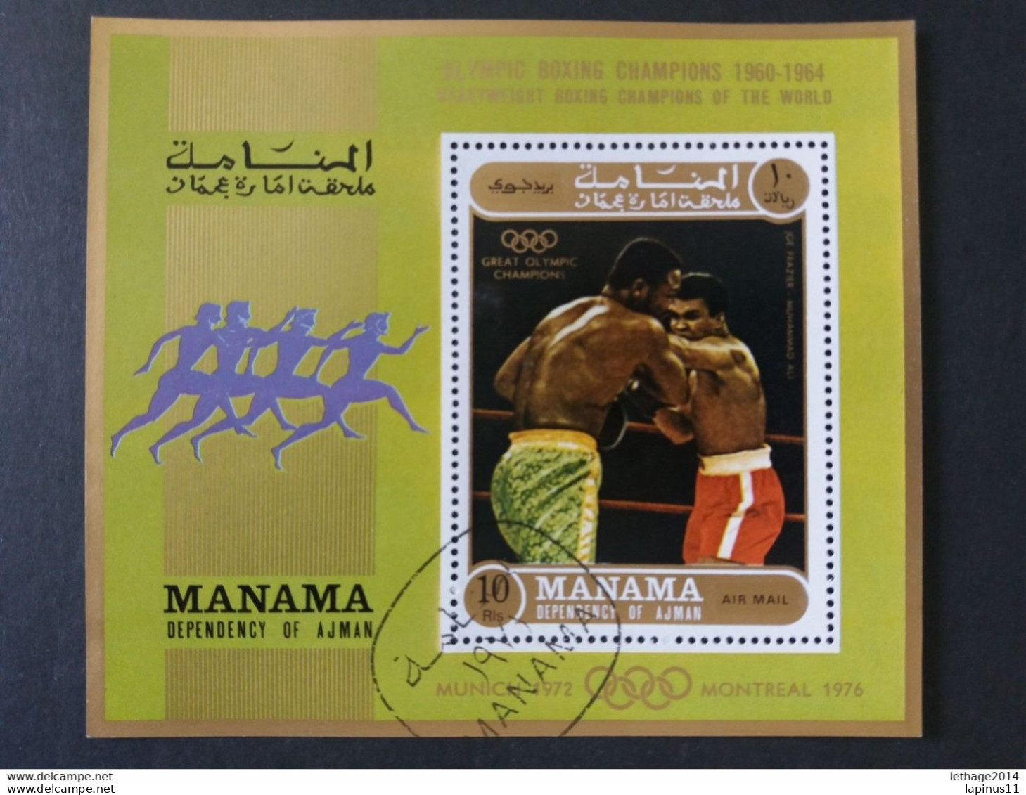 AJMAN MANAMA عجمان - المنامة ARAB EMIRATES 1976 CHAMPIONS OLYMPICS BOXE MONTREAL - Verenigde Arabische Emiraten