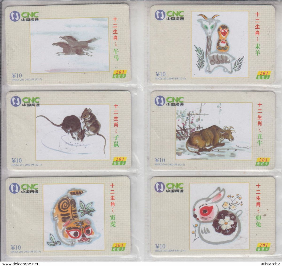 CHINA 2003 ZODIAC HOROSCOPE LUNAR CALENDAR FULL SET OF 12 CARDS - Dierenriem