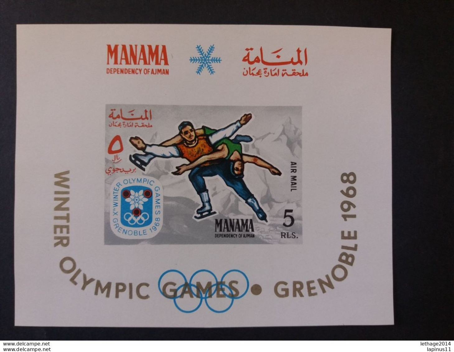 United Arab Emirates الإمارات العربية المتحدة MANAMA 1967 WINTER OLYMPICS GRENOBLE BLOCK CAT. MICHEL N.55 MNH $ - Manama