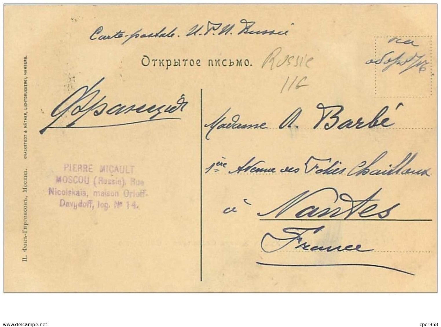 Russie. N°38394 . Moscou Mockba.cathedale Du St Sauveur - Russland