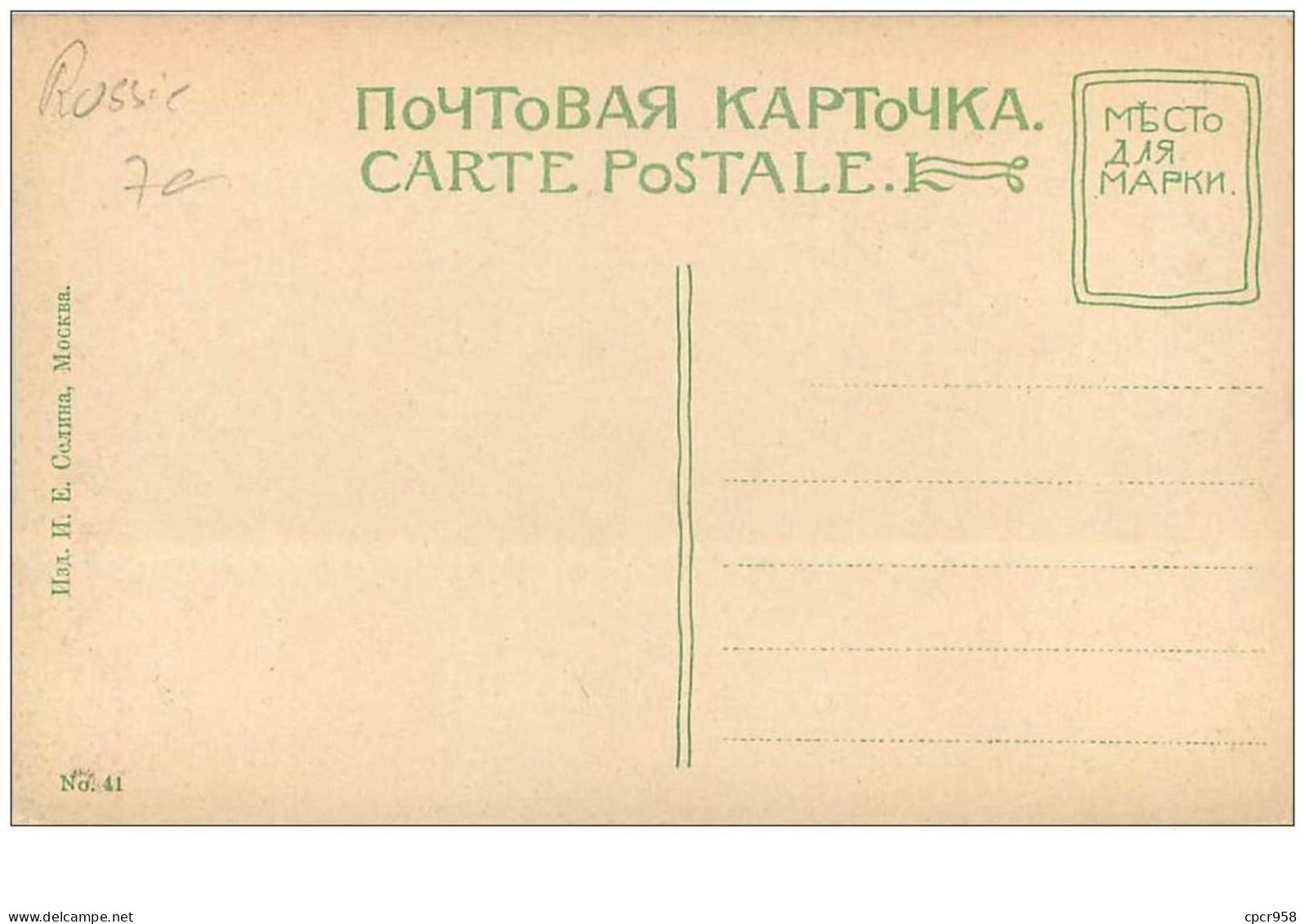 Russie .n°40204 . Moscou.mockba .le Tzar Des Cloches - Russland