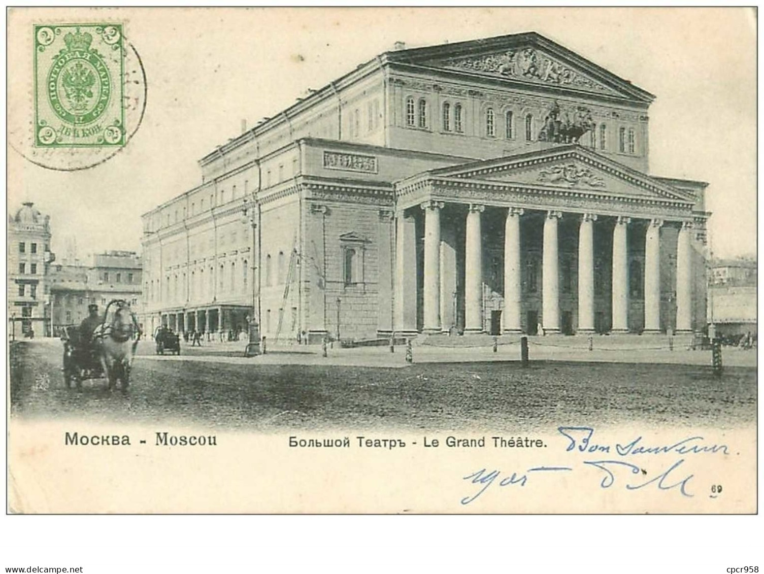 Russie. N°38392 . Moscou Mockba.le Grand Theatre - Russland