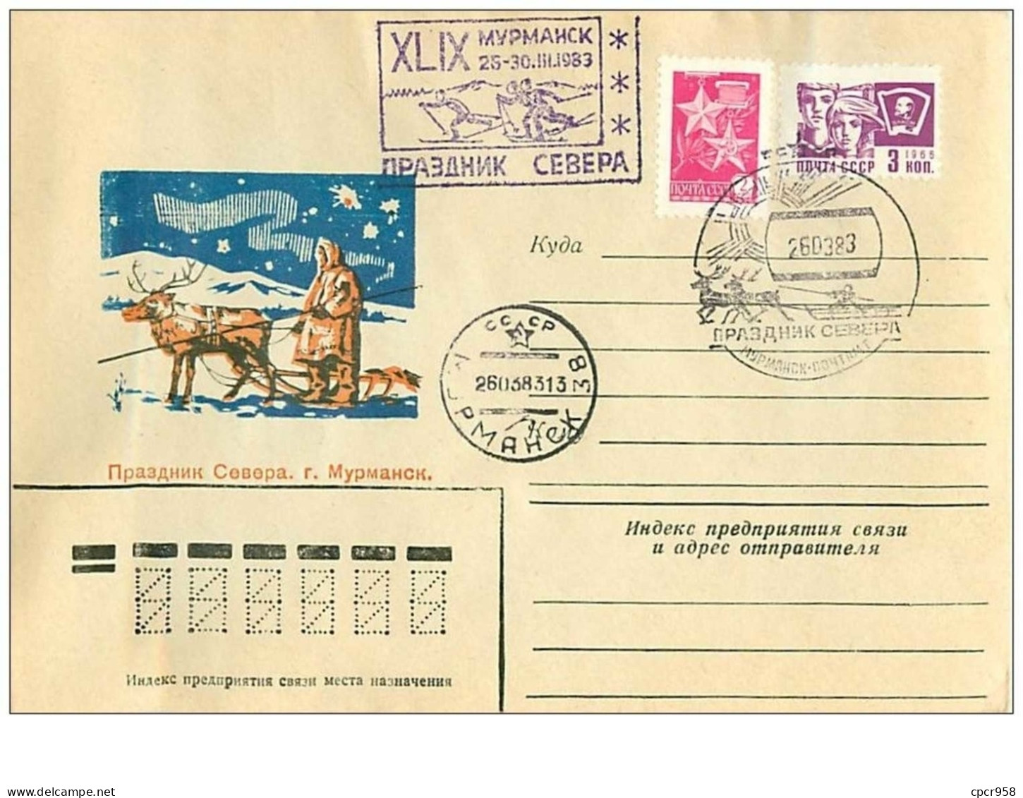 TIMBRES.n°2898.EXPEDITION POLAIRE.CEBEPA.1983.SUPERBE.A VOIR - Andere & Zonder Classificatie
