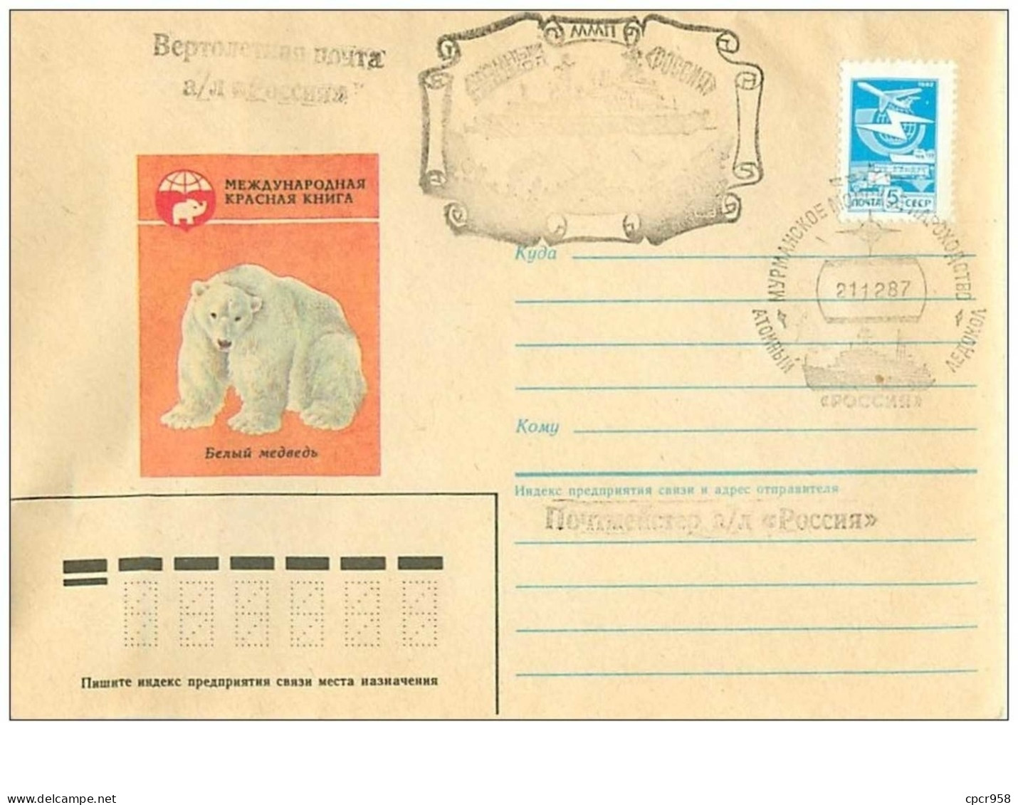 TIMBRES.n°2896.EXPEDITION POLAIRE.1987.SUPERBE.A VOIR - Andere & Zonder Classificatie