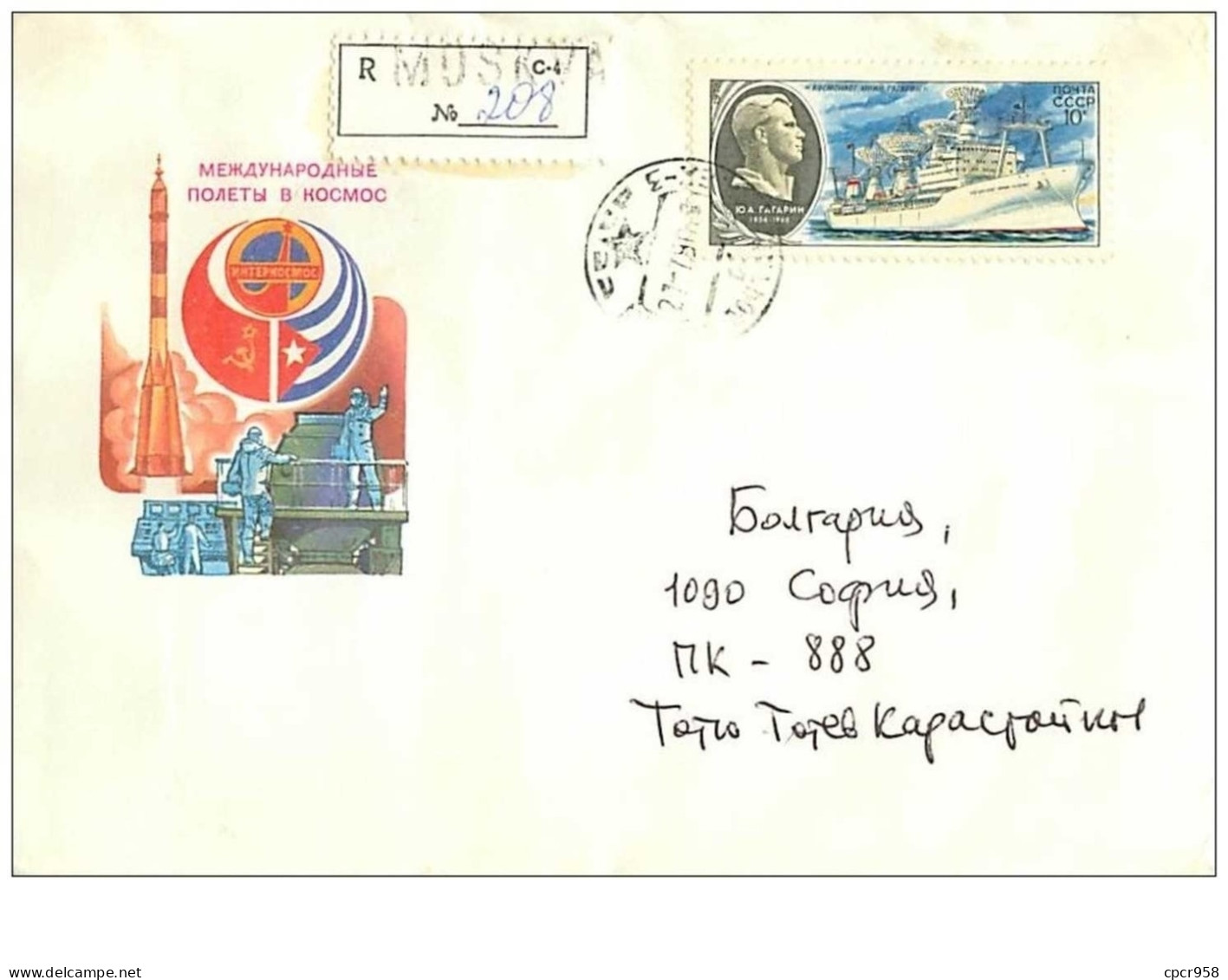 TIMBRES.n°2906.EXPEDITION POLAIRE.RECOMMANDE N°208.MOSKVA.1990.SUPERBE.A VOIR - Otros & Sin Clasificación