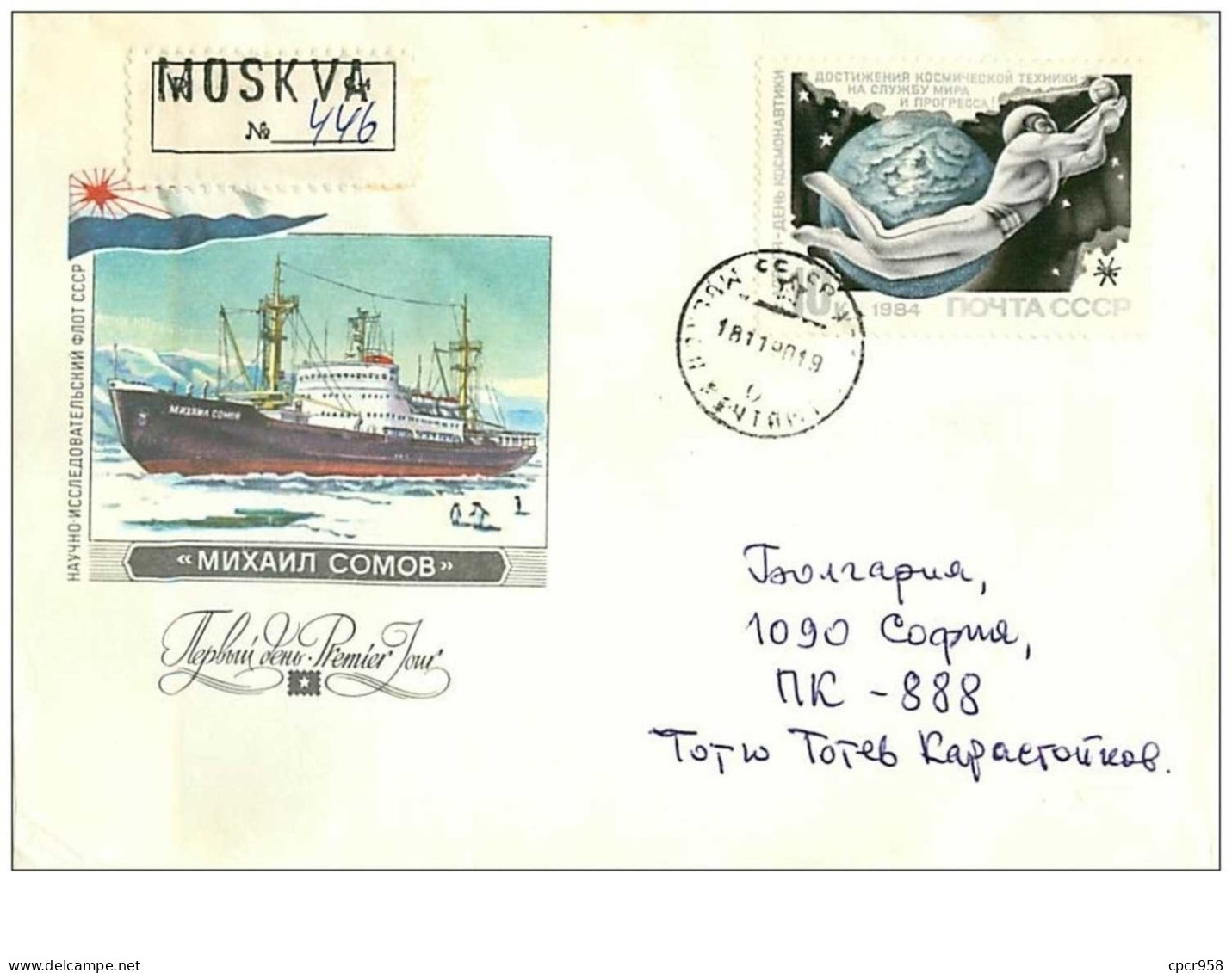 TIMBRES.n°2904.EXPEDITION POLAIRE.RECOMMANDE N°446.MOSKVA.1990.SUPERBE.A VOIR - Autres & Non Classés