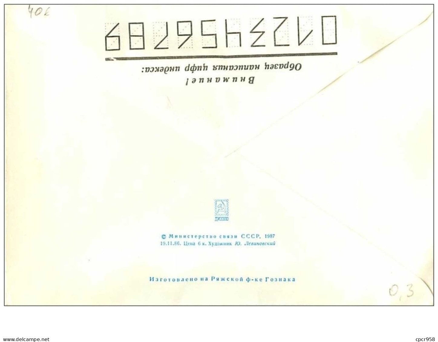 TIMBRES.n°2909.EXPEDITION POLAIRE..1987 - Autres & Non Classés