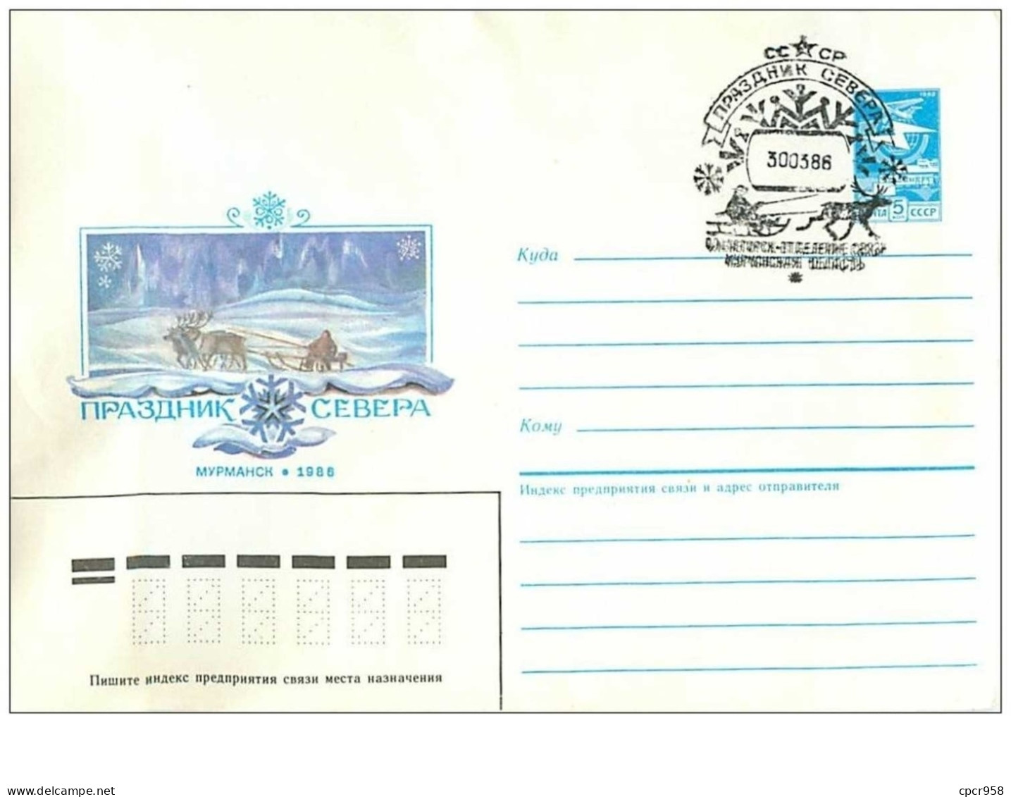 TIMBRES.n°2910.EXPEDITION POLAIRE.CEBEPA.1986 - Sonstige & Ohne Zuordnung