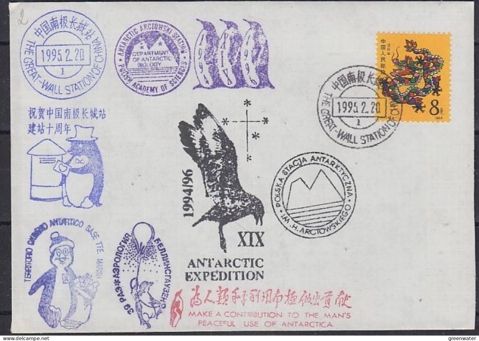 China Ca Bases Chile, Poland, Russia  Ca The Great Wall Station 20.02.1995 (59263) - Bases Antarctiques