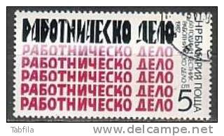 BULGARIA - 1987 - 60ans Du Journal Communist "Razboinichesko Delo" - 1v Obl - Oblitérés