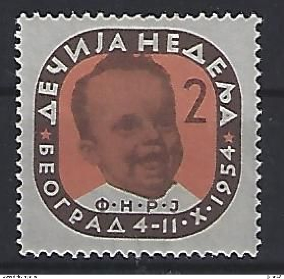 Jugoslavia 1954  Zwangszuschlagsmarken (*) MM  Mi.12 - Charity Issues