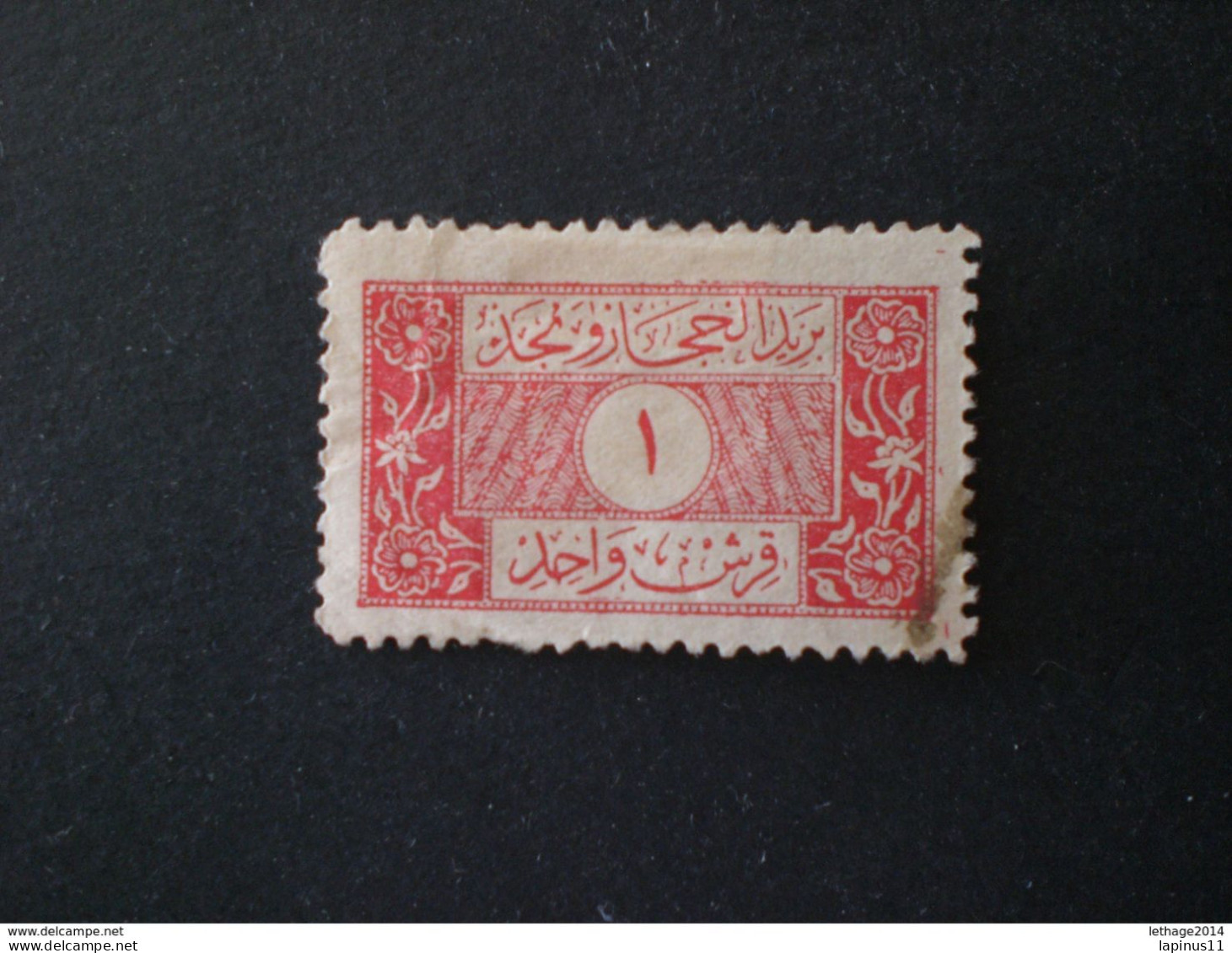 SAUDI ARABIA NEJD 1925 DEFINITIVES ORNAMENTS - Saudi Arabia