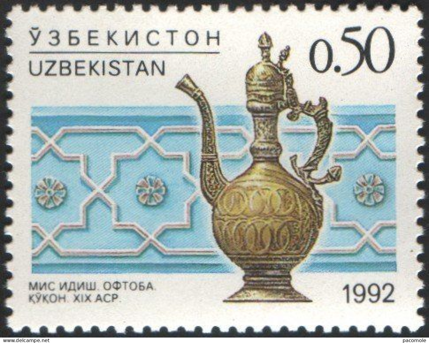 Ouzbékistan - Pot à Eau Kokand XIX S - Ouzbékistan