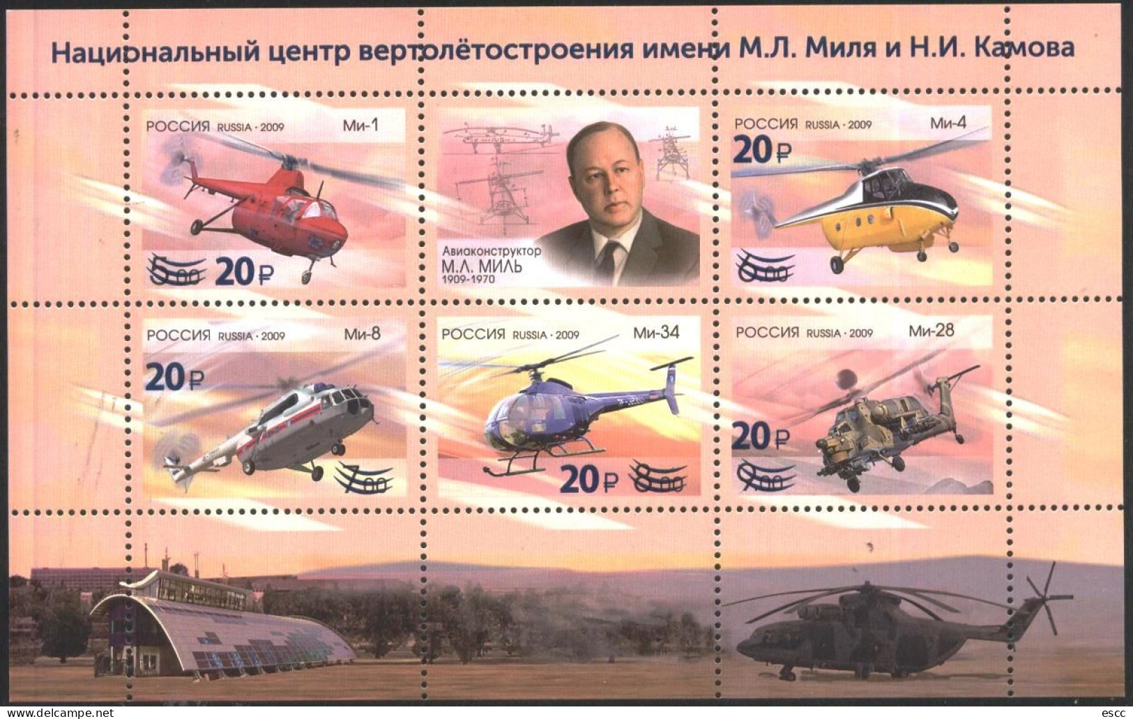 Mint Stamps In Miniature Sheet Aviation HelicoptersOverprint 2023 From Russia - Hélicoptères