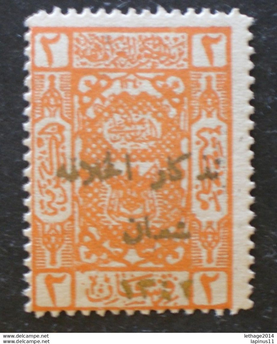 Arabie Saoudite المملكة العربية السعودية SAUDI ARABIA MNH OVERPRINT GOLD - Saudi Arabia