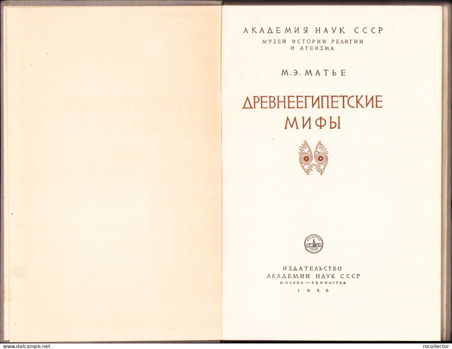 Древнеегипетские мифы, M. Matie, 1956 C832 - Libros Antiguos Y De Colección