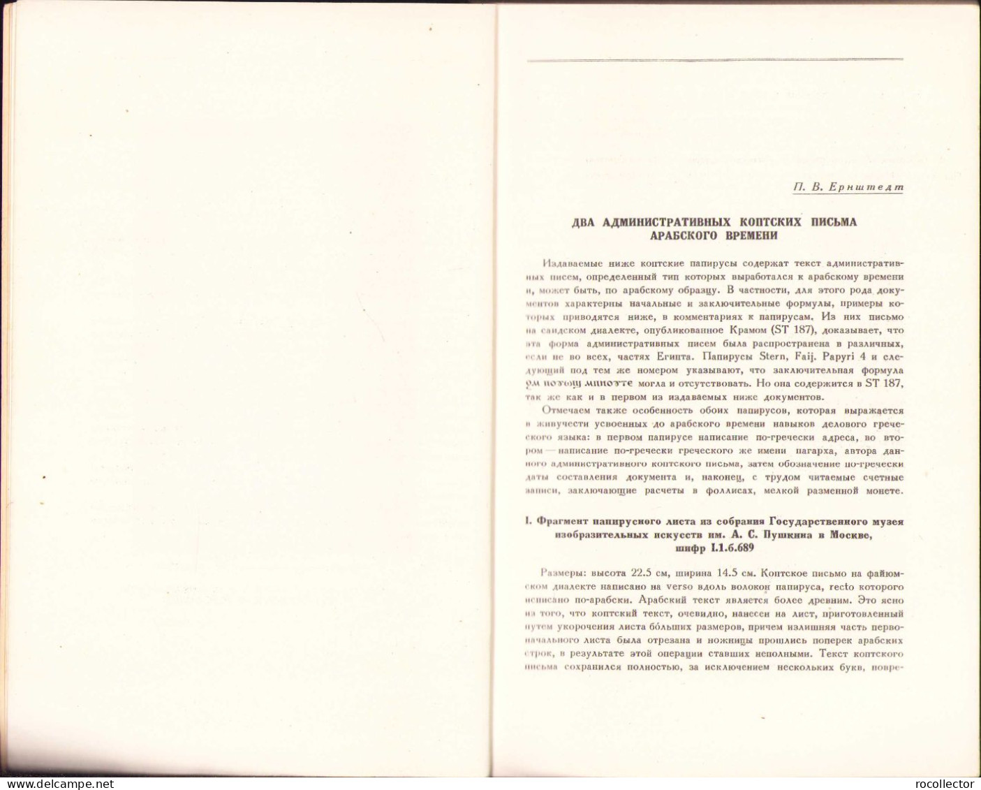 Палестинский сборник 4/1967 C821 - Livres Anciens