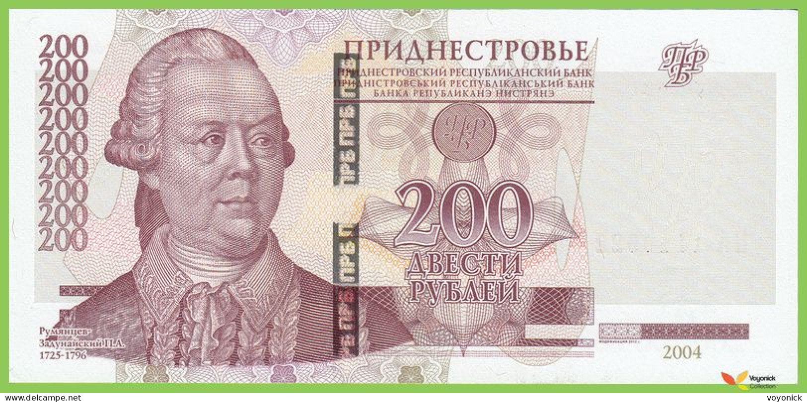 Voyo MOLDOVA (Transdniester) 200 Rubley 2004/2012 P40c B207c BA UNC - Moldavie