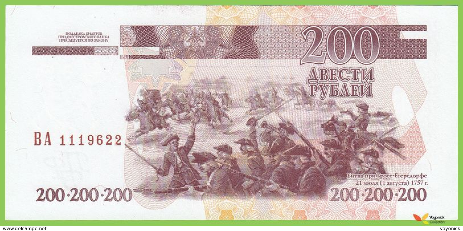 Voyo MOLDOVA (Transdniester) 200 Rubley 2004/2012 P40c B207c BA UNC - Moldavie